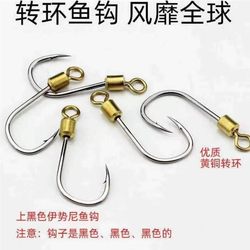 Wanxing imported stainless steel rotating fish hook barbed high-quality black strength pulling Iceni hook fishing equipment
