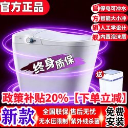 [Official Genuine Product] Smart Toilet 2026 New Model Top Ten Brands Fully Automatic High-End Household Bathroom Toilet