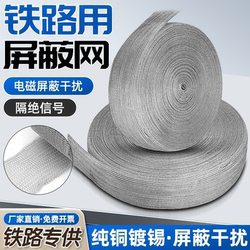 Signal shielding copper mesh Tinned copper shielding mesh 1.5mm/square Large and small copper rings Cable end U-shaped card
