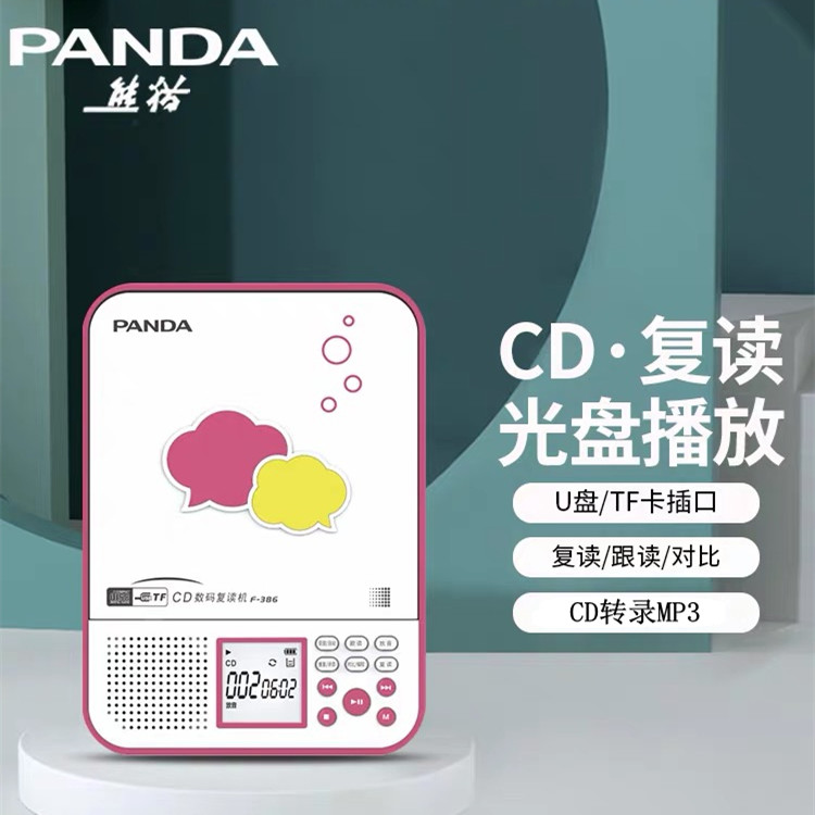 PANDA | Ҵ F-386 CD ÷̾ ũ  USB ũ MP3  CD ÷̾ ڴ-