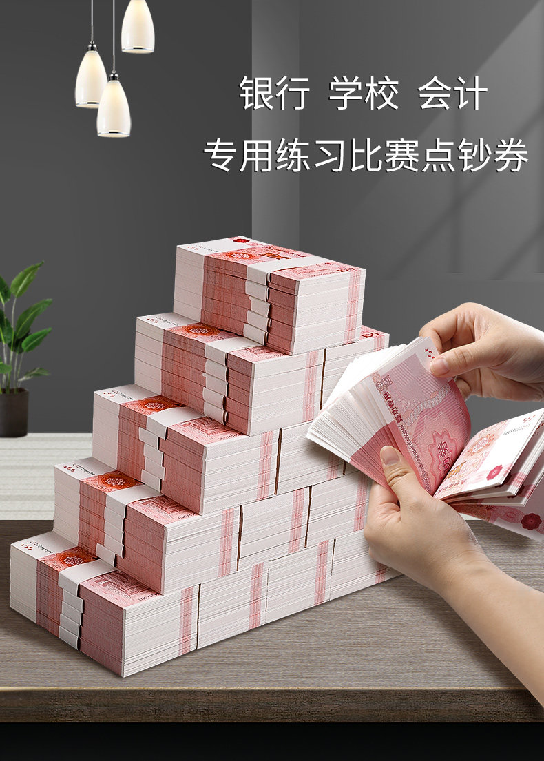 Practice Banknotes 100 Yuan RMB - Props for Counting, Film, & Accounting
