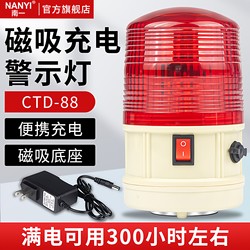 Charging Warning Light, Flashing Signal Light at Night, Convenient to Carry, Magnetic Rail Barrier Light, Sound and Light Alarm