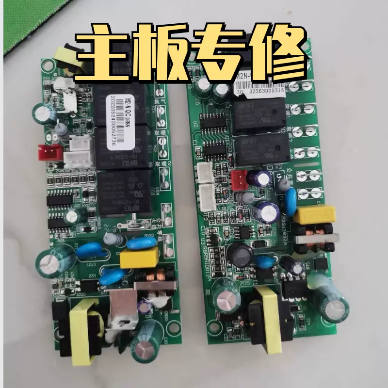 維修各種主板主機板電路板主控板線路板szs25h m2n-v1 M2-N sx25L-Taobao