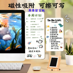 Computer Screen Side Board Desktop Memo Board Daily Reminder Whiteboard Computer Display Sticky Notes Magnetic Memo Board