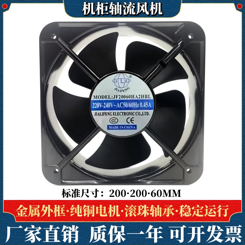 轴流风机200*60mm JF20060HA2HBL AC220V 20cm正方形排气散热风扇-Taobao