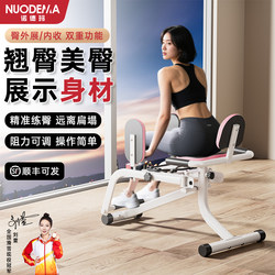 Nordma Buttocks Training Machine, Integrated Buttocks Trainer for Internal and External Expansion, Pelvic Floor Muscle Lifting, Butt Lifting and Shaping Device