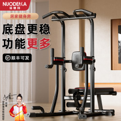 Nordma Indoor Pull-Up Bar for Home Use, Single and Double Bar Rack, Single Bar Floor-Mounted Hanging Bar, Home Fitness Equipment