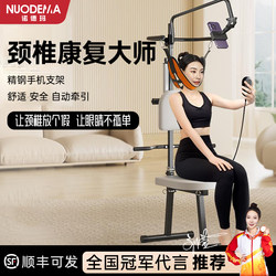 Nordma Neck Traction Electric Device Chair for Neck Stretching, Manual Foldable Home Use, Resistance Exercise for Waist