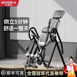Nordma Inversion Machine Home Fitness Equipment Inversion Traction Auxiliary Device Inversion Stretching Lumbar Spine Chair Inversion Device