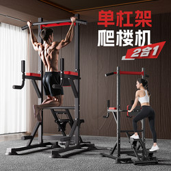 Nordma Home Pull-Up Bar Indoor Home-Use Pull-Up Rack Stair-Climbing Machine Floor-Standing Stretching Bar Fitness Equipment