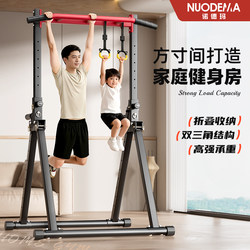Nordma Home Indoor Horizontal Bar Pull-Up Trainer Stand Floor-Standing Hanging Horizontal Bar Home Fitness Equipment