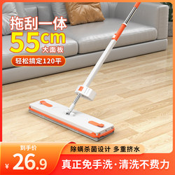 Large Flat Mop for Home Use, Hands-Free, Lazy Mop, Dual-Use for Dry and Wet, One-Step Cleaning, New Model 2022, Floor Mop with Water Absorption
