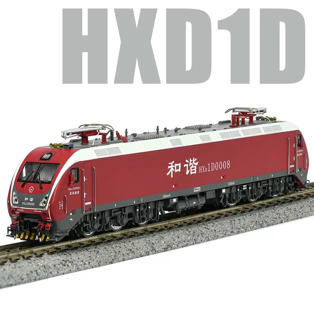長鳴N比例仿真火車模型和諧號CRH1A型動車組無動力增節火車模型