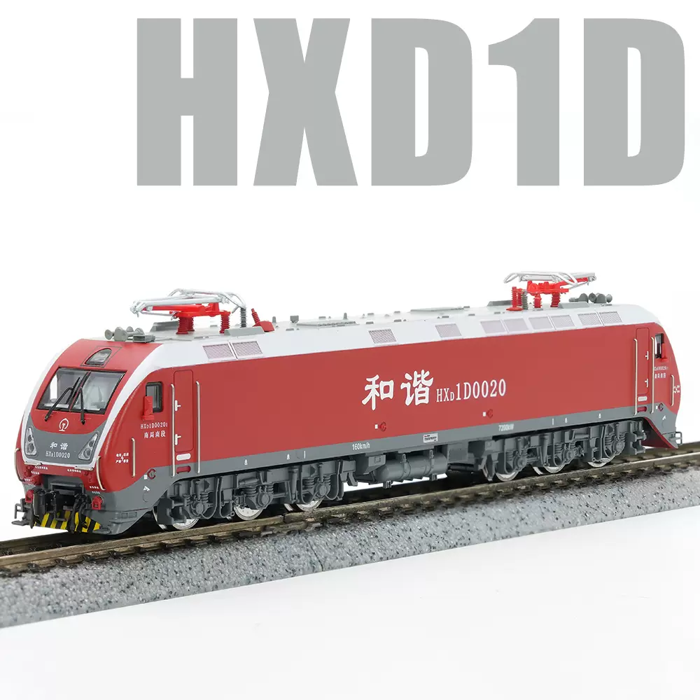 售罄] 長鳴N比例仿真火車模型HXD1D 和諧D1D 電力機車-Taobao