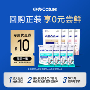 [U Trial First] Small Shell Cat Functional Cat Main Food Cat Food Combination Trial Sample Cat Food