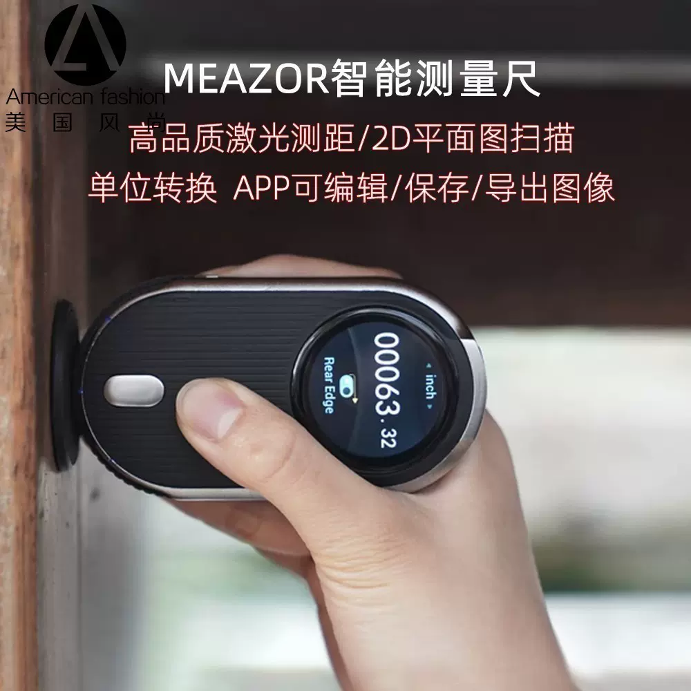 hozodesign多功能数字测量工具MEAZOR二维平面扫描激光测距测量尺-Taobao