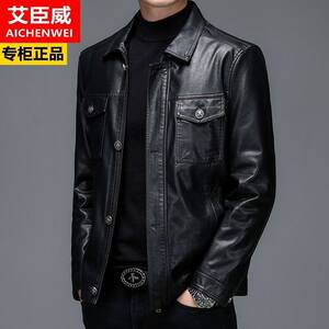
Aichenwei middle-aged men's leather jacket lapel spring and autumn leather jacket casual PU soft leather jacket short casual thin