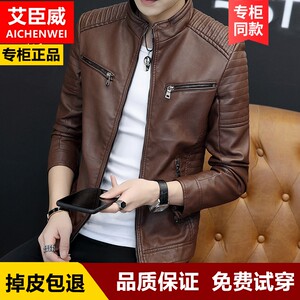 Haining genuine leather youth men's spring and autumn jacket Korean trendy middle -aged handsome motorcycle lever
