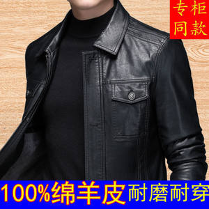 Haining genuine leather leather clothing men 2021 new autumn and winter high -end lapel single -breasted jacket soft sheep leather jacket
