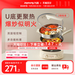 Joyoung multi-function electric wok multi-functional all-in-one steaming non-stick electric wok household split type 2025 new cooking machine