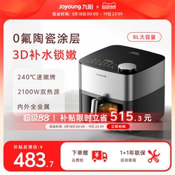 Joyoung Air Fryer, New Model for Home Use, Large Capacity, Dual Heat Source, No Need to Turn Over, Visible Electric Fryer, Electric Oven, Cooking Machine
