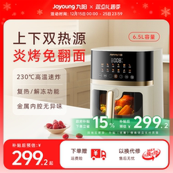 Joyoung Air Fryer, New Model for Home Use, Large Capacity, Visible, No Need to Turn Food, Multifunctional Electric Oven Cooking Machine