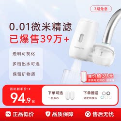 Joyoung Water Purifier Faucet Filter for Home Direct Drinking Water, Pre-Filter for Kitchen Tap Water Purification, Ultrafiltration Water Filter