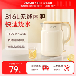 Joyoung Electric Kettle 2025 New Model Household 316L Stainless Steel Automatic Water Boiling Kettle