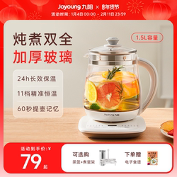 Joyoung Health Pot, Small Automatic Thickened Glass Insulated Multifunctional Tea Maker and Kettle for Home and Office Use
