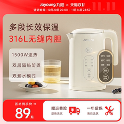 Joyoung Constant Temperature Electric Kettle for Home Use, Intelligent Insulation, Fully Automatic Stainless Steel Tea Brewing Kettle