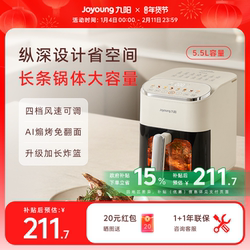 Joyoung Air Fryer, New Model for Home Use, Large Capacity, Visual, Multifunctional Oven, Integrated Air Fryer Cooking Machine