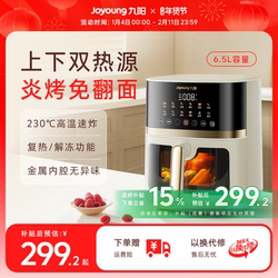 Joyoung Air Fryer, New Model for Home Use, Large Capacity, Visible, No Need to Turn Food, Multifunctional Electric Oven Cooking Machine
