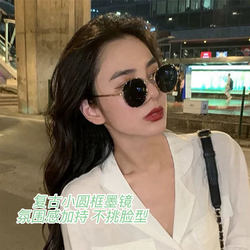 Small Round Frame Korean Style Ins Metal Retro Sunglasses for Women 2026 High-End Sun Protection Anti-Ultraviolet Polarized Sunglasses