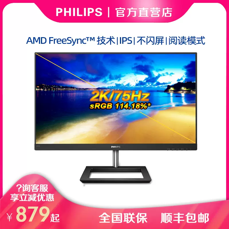 philips 245e1