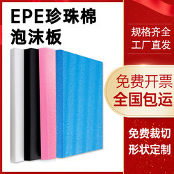 Shockproof Epe Cotton Packing Material Pearl Roll Bubble Thickened Film Insulation Courier Filling Material Foam