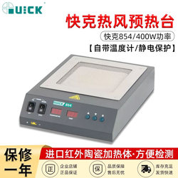 Quick 870/853/853D/854/855T+ Preheating Station Electric Heating Constant Temperature Tool Desoldering and Rework Station