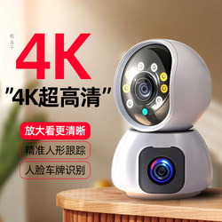 Wireless Surveillance Smart Camera for Home Use, Remote 360-Degree View Without Blind Spots, 4K High-Definition Outdoor and Indoor Caregiver