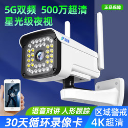 Wireless Camera for Home Outdoor Use, Remote High-Definition Night Vision, 360-Degree No Blind Spot Photography, Doorway Monitor