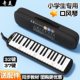 Qimeikou Organ 37 Key Primary School Students Special 32 Professional Performance Classroom Children Beginner Musical Instrument Playing Piano