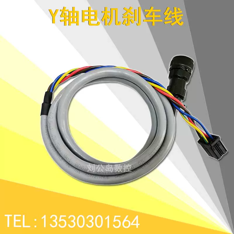 Fanuc发那科x轴y轴z轴电机动力线a660 8014 T196 Ics Xpc 定做