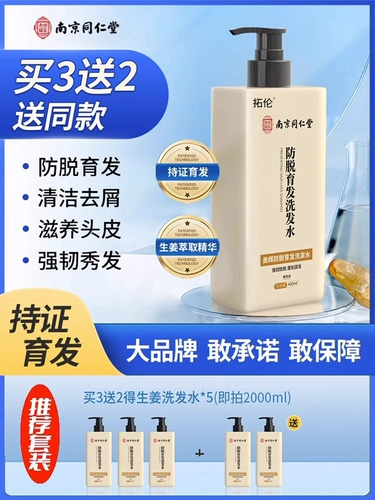 Tongrentang, водостойкий шампунь, экстракт с имбирем, антиалопеция