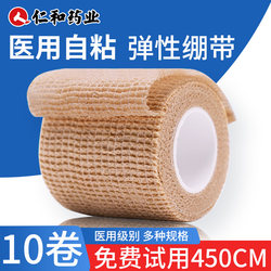 Medical Elastic Bandage Self-Adhesive Wound Dressing Bandage Gauze Sports Roll Training Fixed Elastic Tape Adhesive Tape