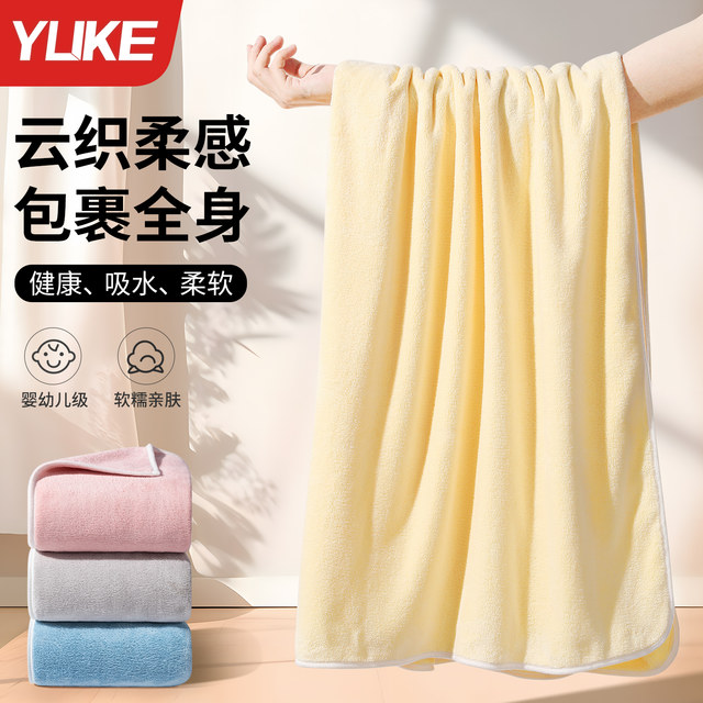 Bath towel for women 2025 new household men's coral velvet water-absorbent quick-drying student dormitory non-shedding wrap adult towel