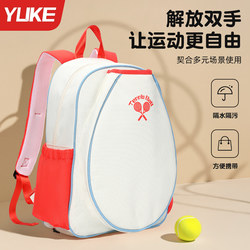 Badminton Bag, Backpack, Tennis Racket Bag, Kidsren's School Bag, 2025 New Special Large-Capacity Shoulder Bag