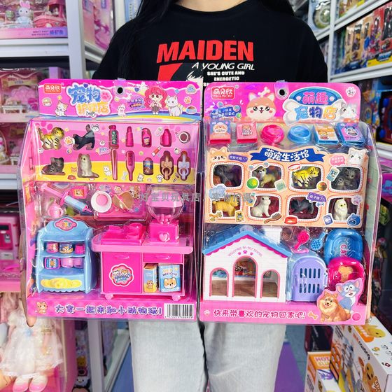 
Meng Beixin Pet Care Store Puppy Cat Little Rabbit Cute Pet Life Store Pet House Feeding Children's Toys