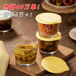 Glass Bowl, Sealed Jar, Small Food Preservation Box, Refrigerator Storage Pickle Lunch Box, Mini Pickle Jar, Small Box