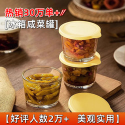 Glass Bowl Sealed Jar Food Storage Box Refrigerator Pickle Container Lunch Box Mini Pickle Jar Small Box