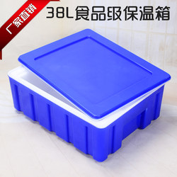 38L Insulated Box Commercial Fast Food Plastic Takeout Delivery Food Foam Seafood Stall Car-Mounted Outdoor Cooler Box