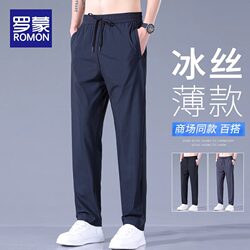 Romon Ice Silk Casual Pants Men's Summer Thin Loose Straight-Leg Trousers 2026 New Quick-Drying Sports Pants for Men