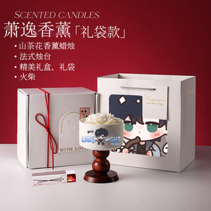 
[Sutra of Love in the Night] Fan Peripheral High-end Candlestick Candles and Candles for Scents to Birthday Gifts for Best Friends